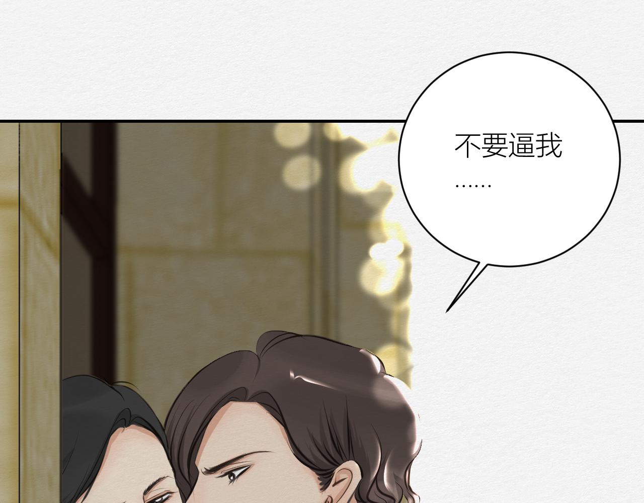 番外~仇结(1/2)-第14话