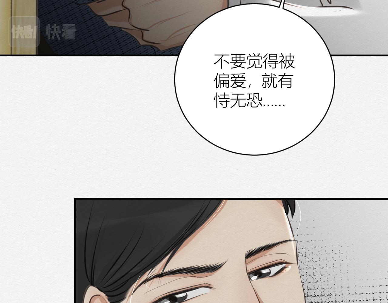 番外~仇结(1/2)-第14话