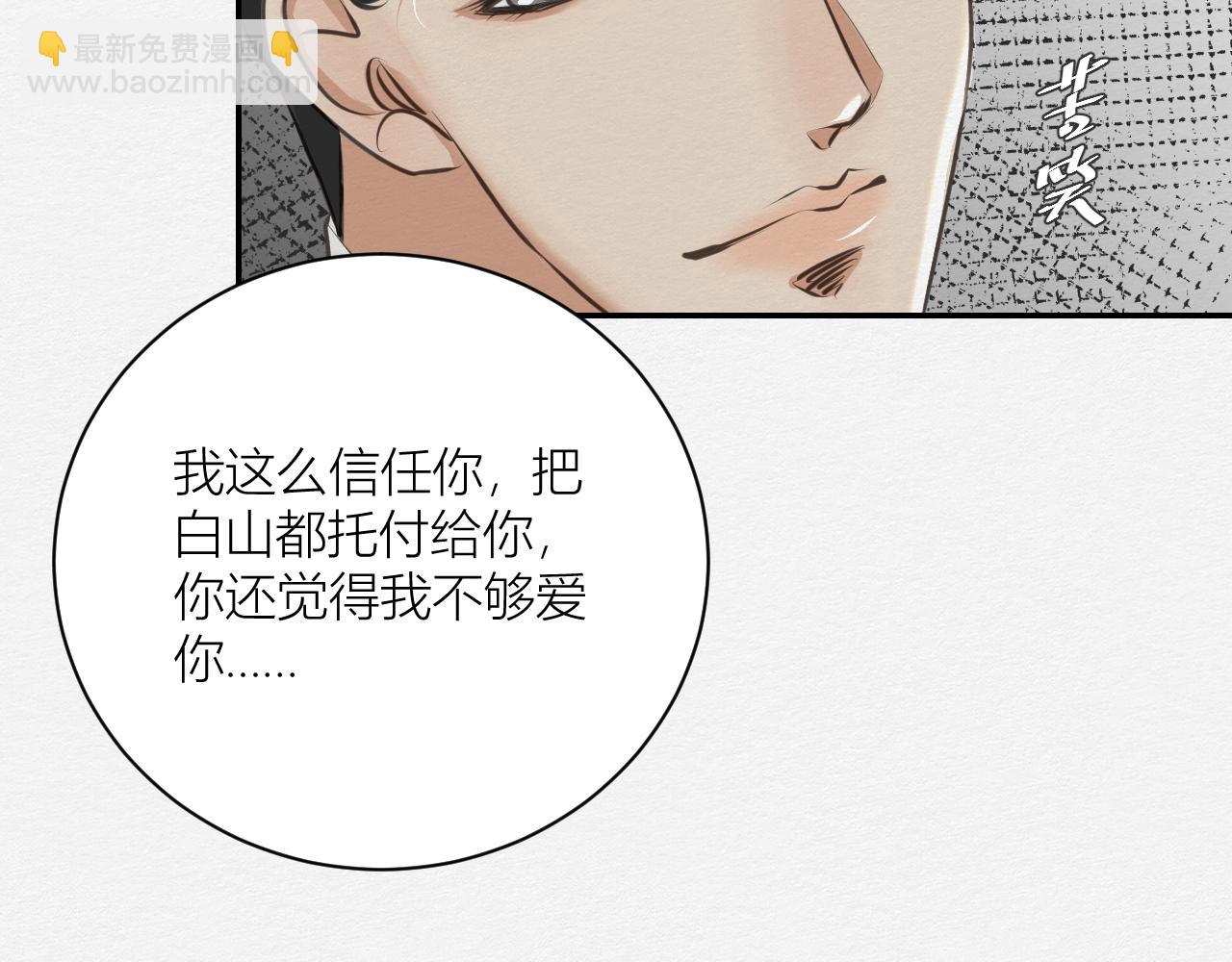 番外~仇结(1/2)-第14话