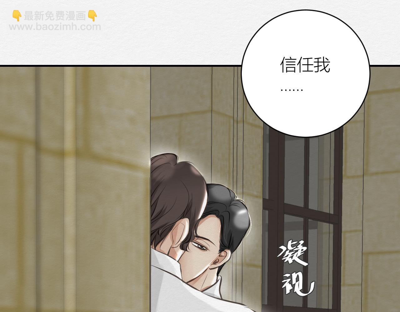 番外~仇结(1/2)-第14话