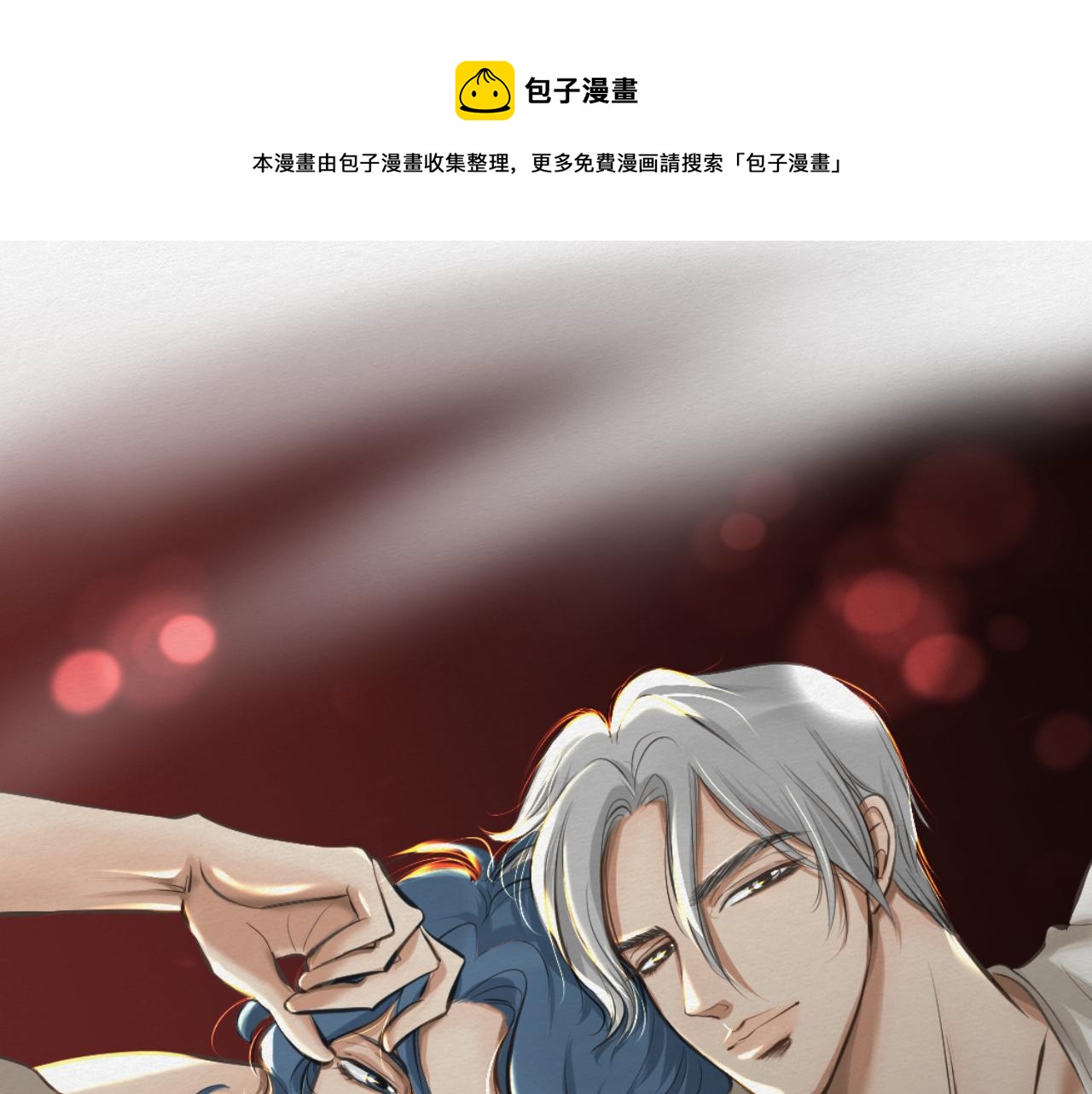 保持距离(1/2)-第16话