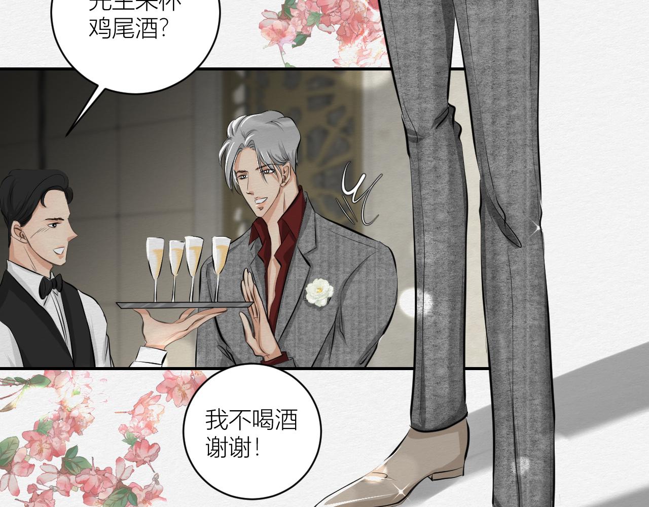 保持距离(1/2)-第16话