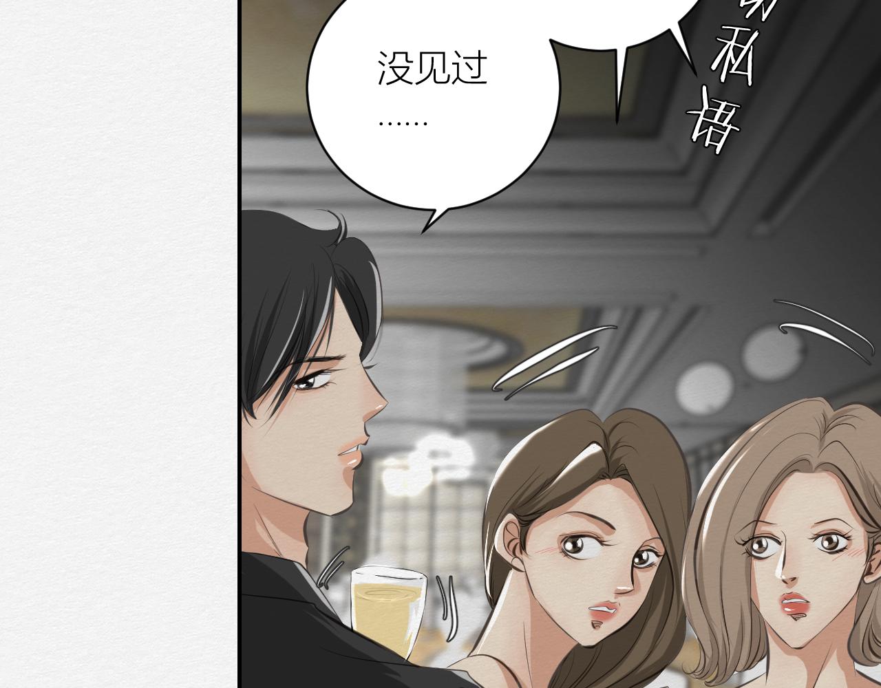 保持距离(1/2)-第16话