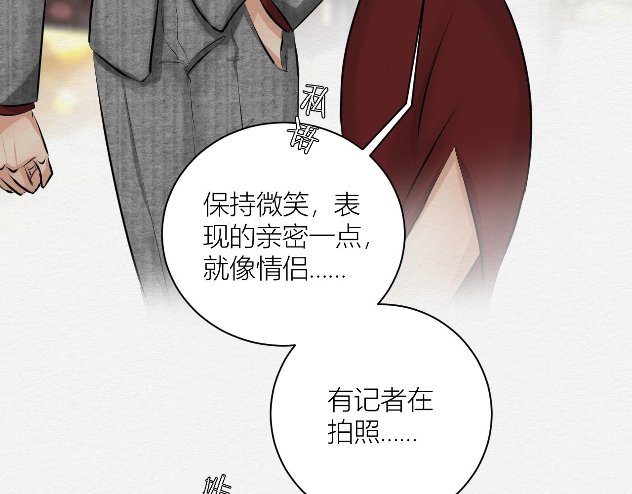 保持距离(1/2)-第16话