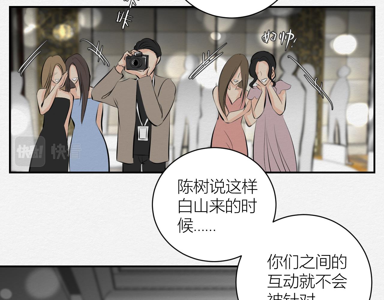 保持距离(1/2)-第16话