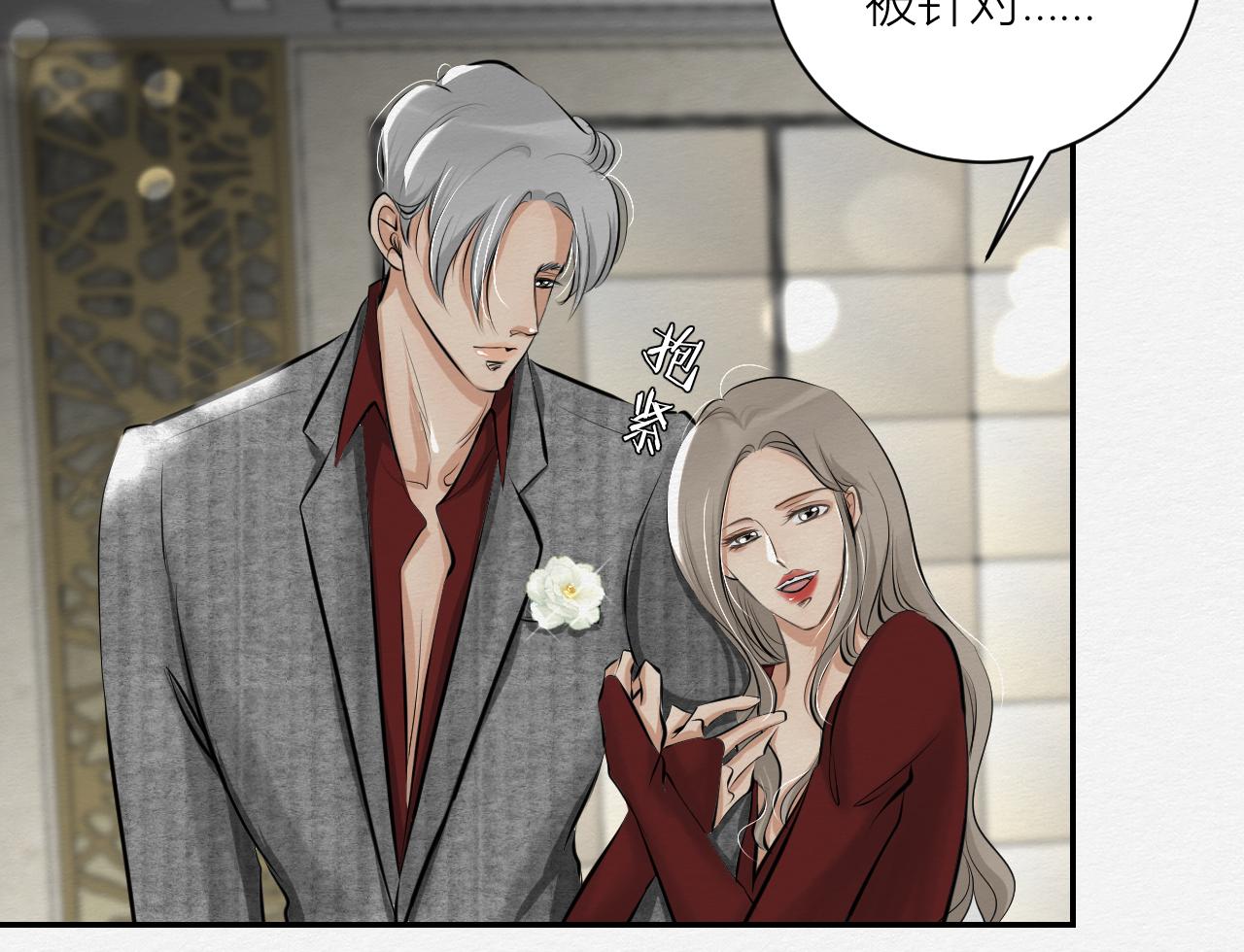 保持距离(1/2)-第16话