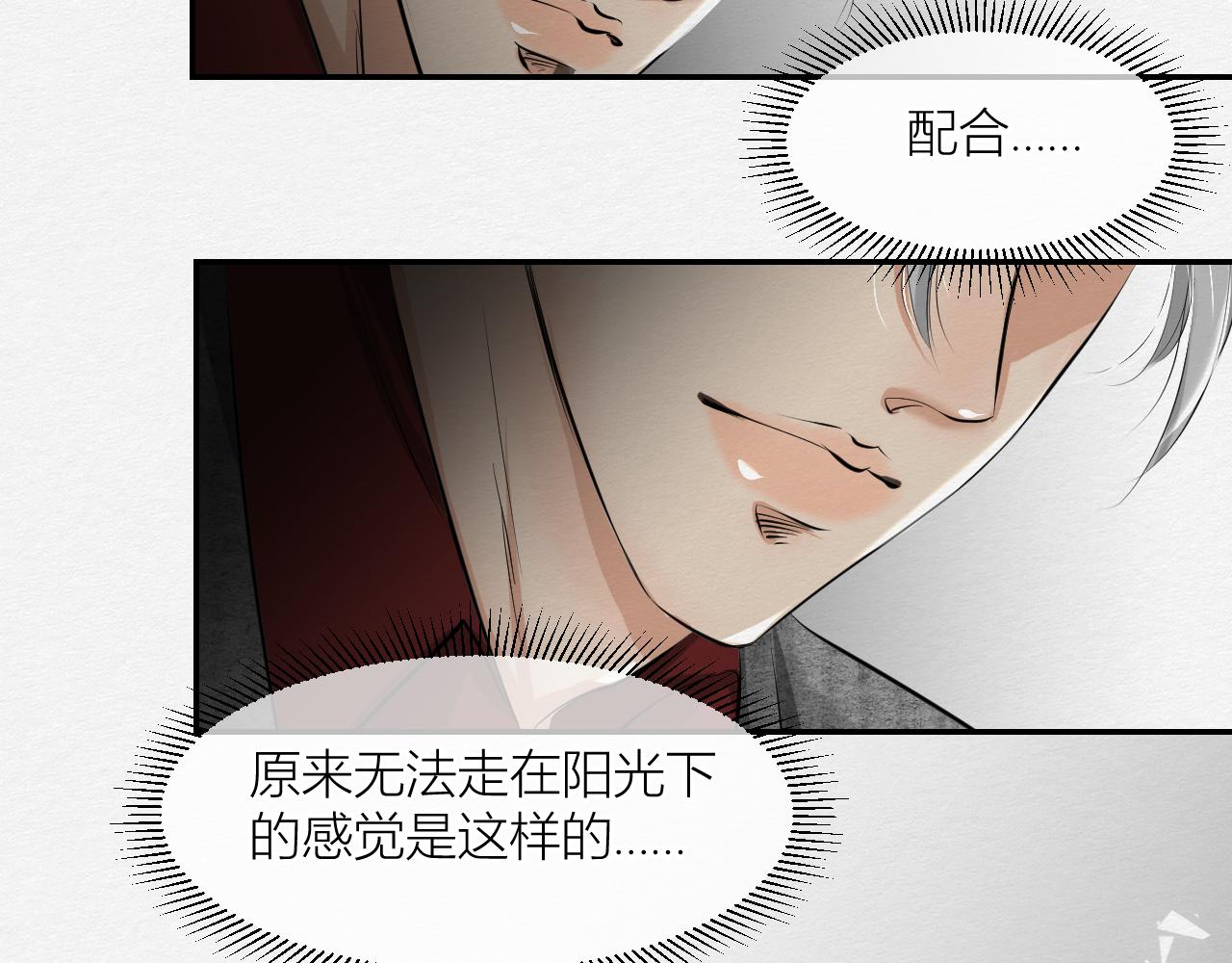 保持距离(1/2)-第16话