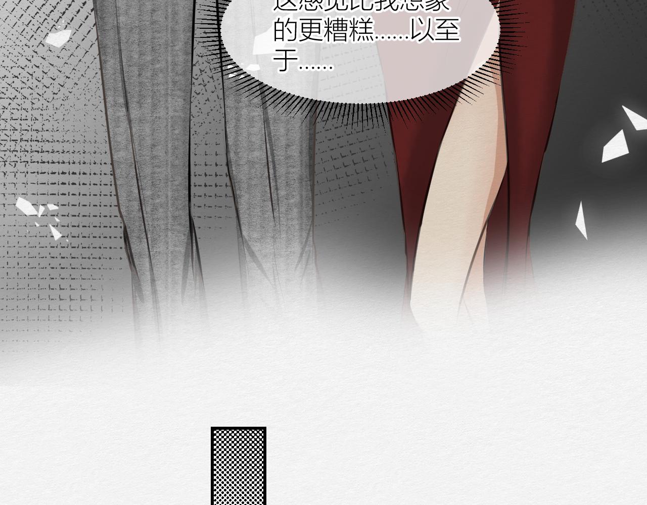 保持距离(1/2)-第16话