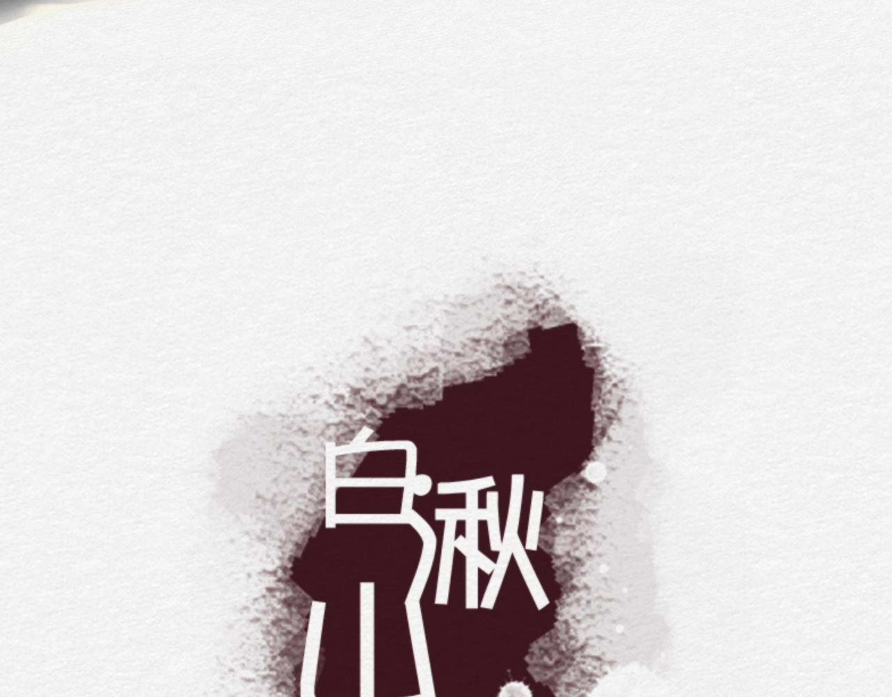 保持距离(1/2)-第16话