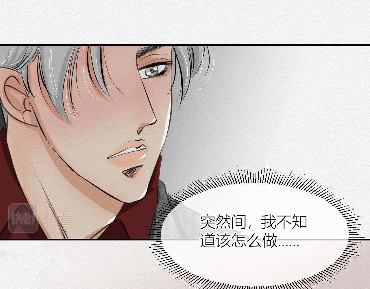 保持距离(1/2)-第16话