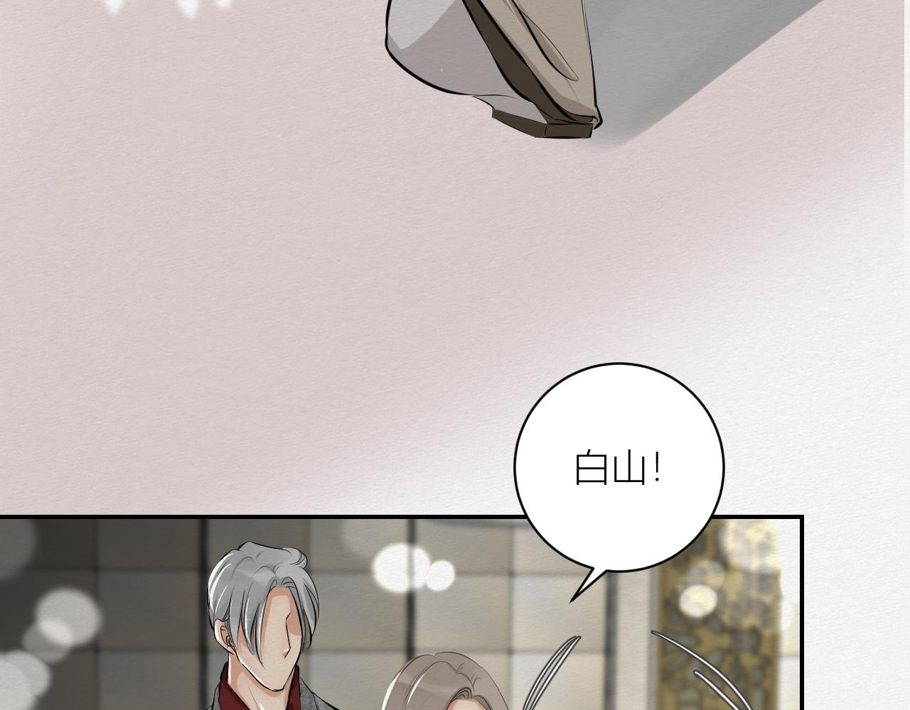 保持距离(1/2)-第16话