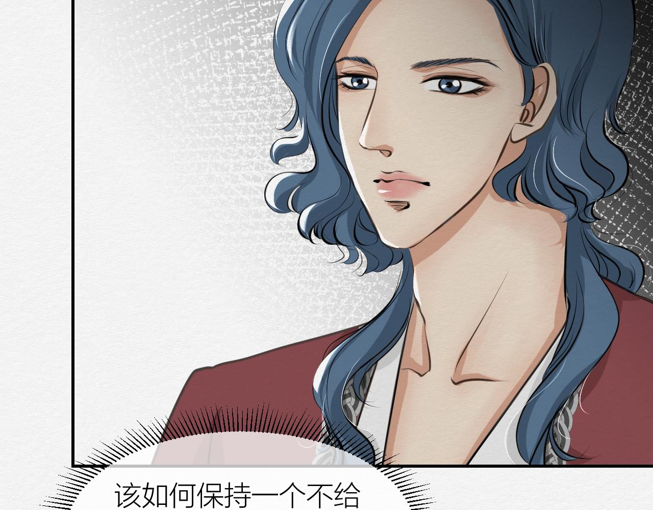 保持距离(1/2)-第16话