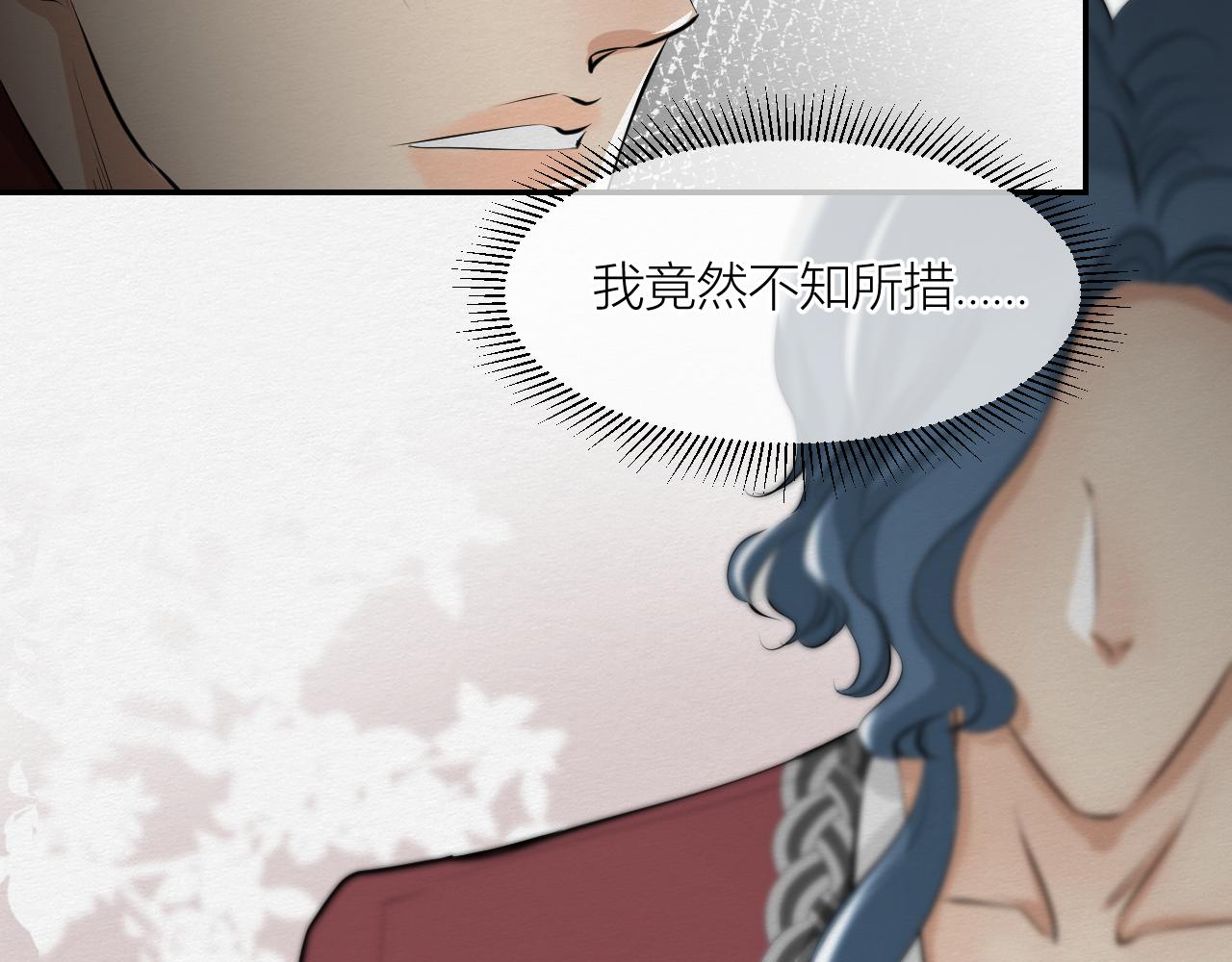 保持距离(1/2)-第16话