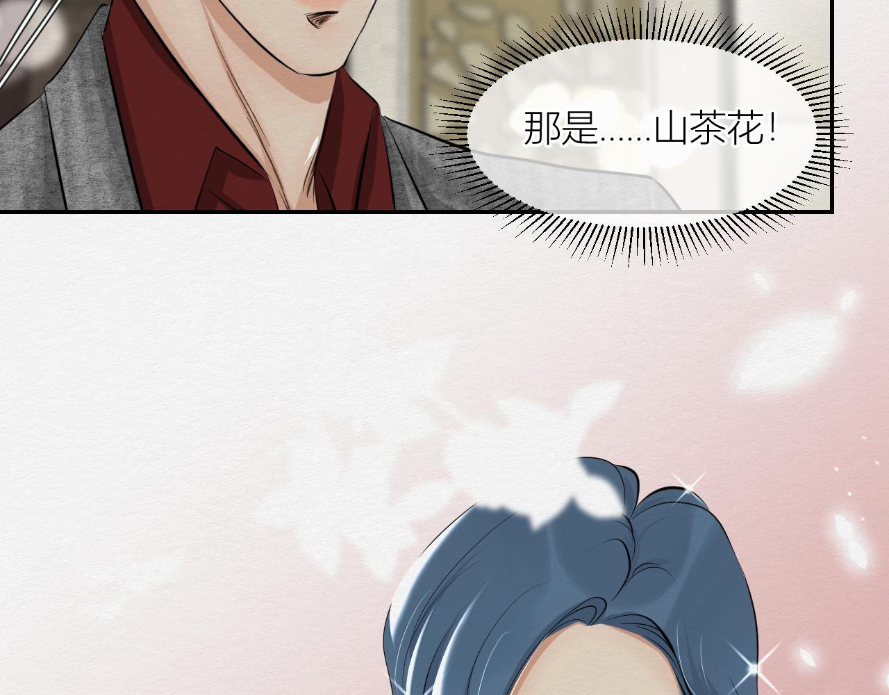 保持距离(1/2)-第16话