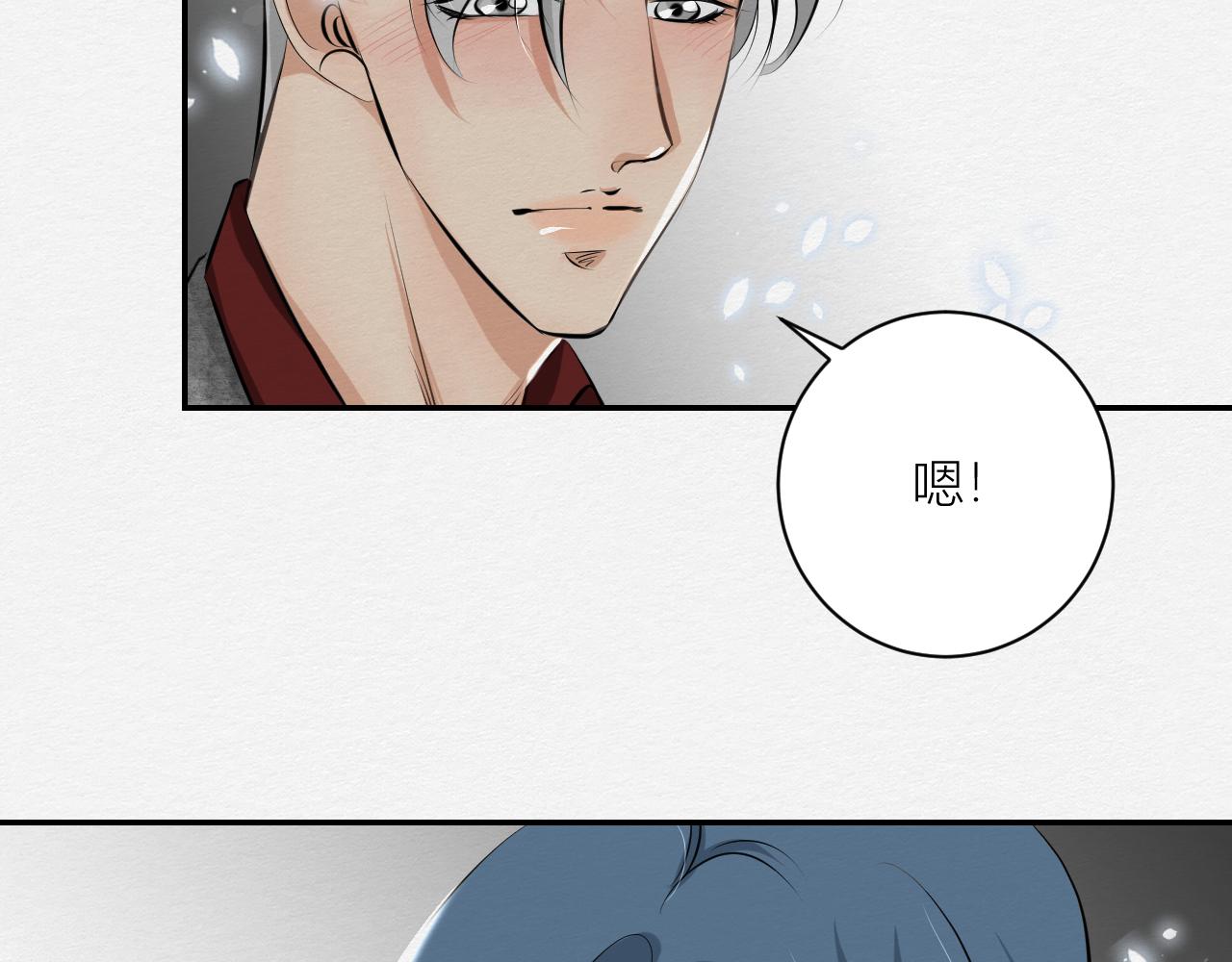 保持距离(1/2)-第16话