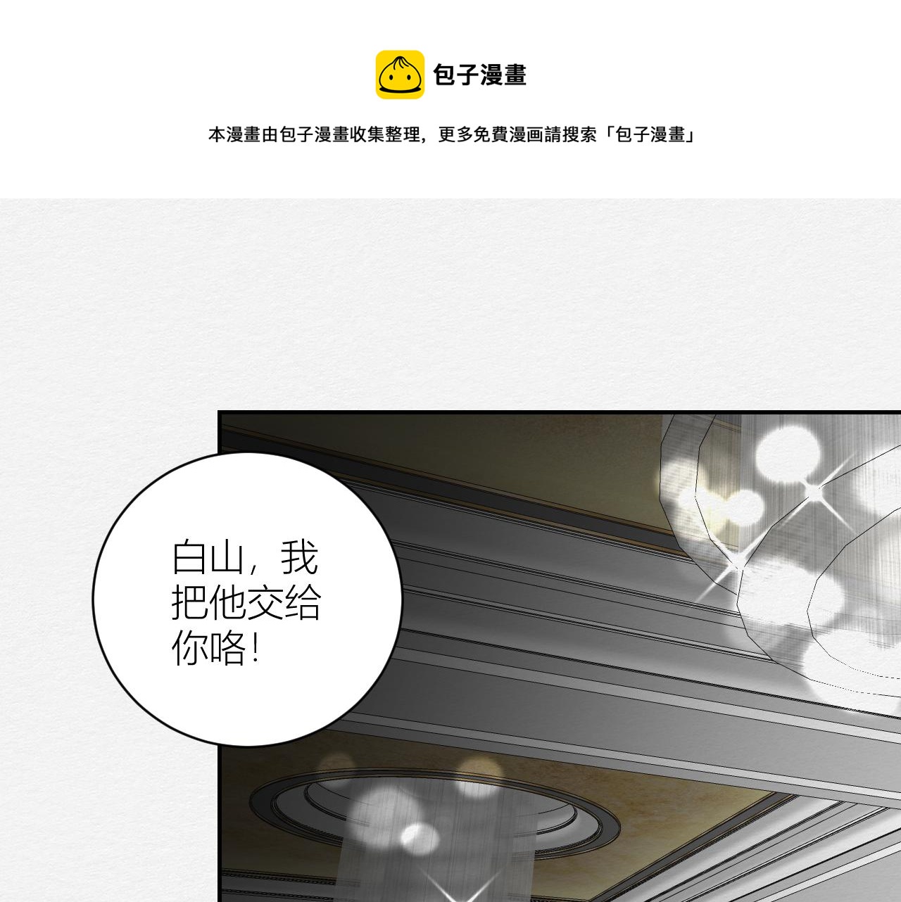 保持距离(1/2)-第16话