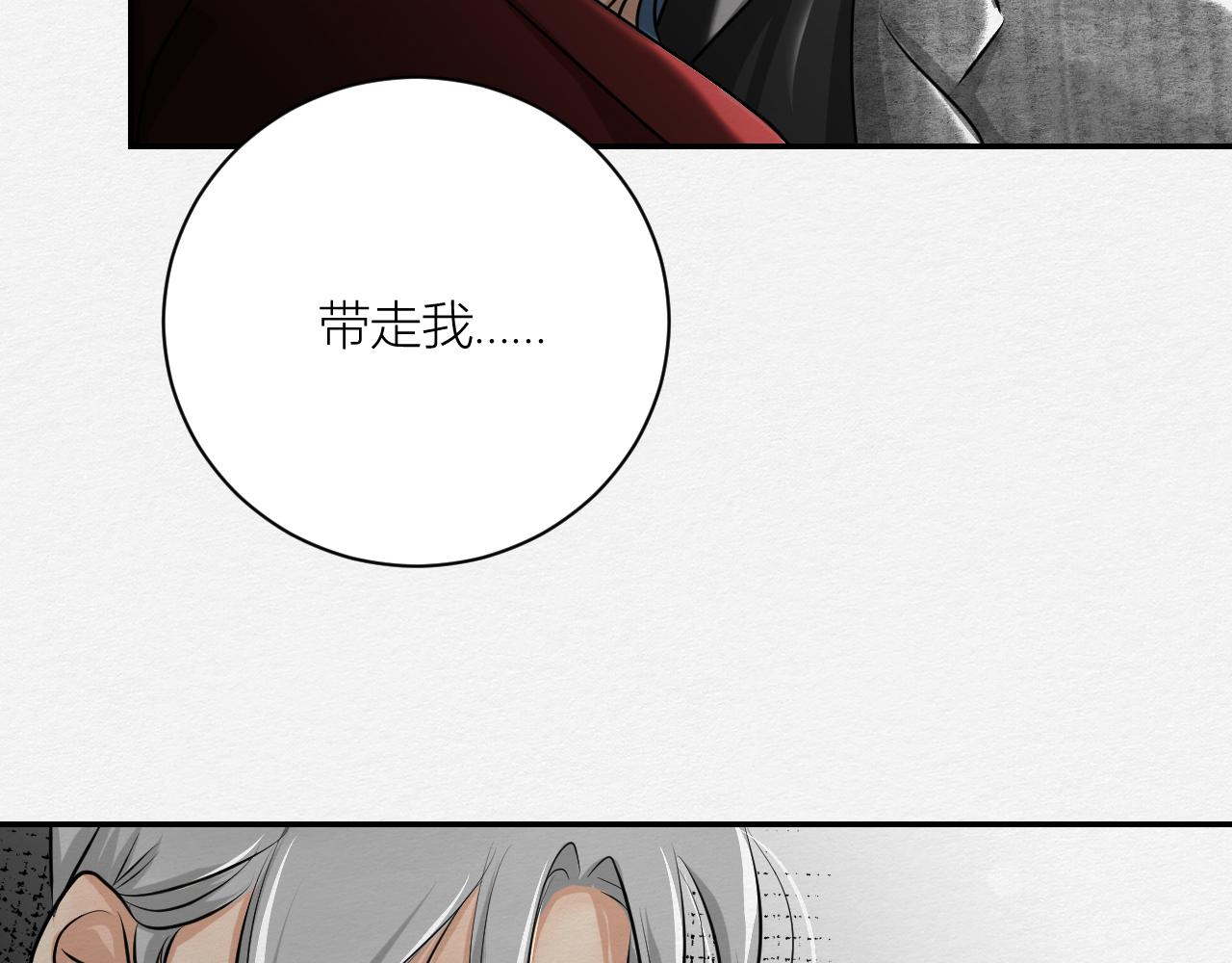 罪魁祸首(1/2)-第18话