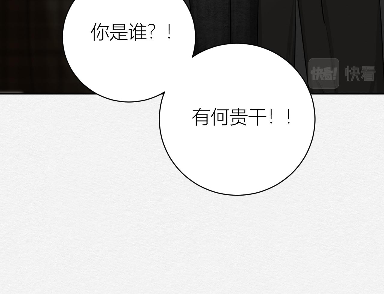 罪魁祸首(1/2)-第18话