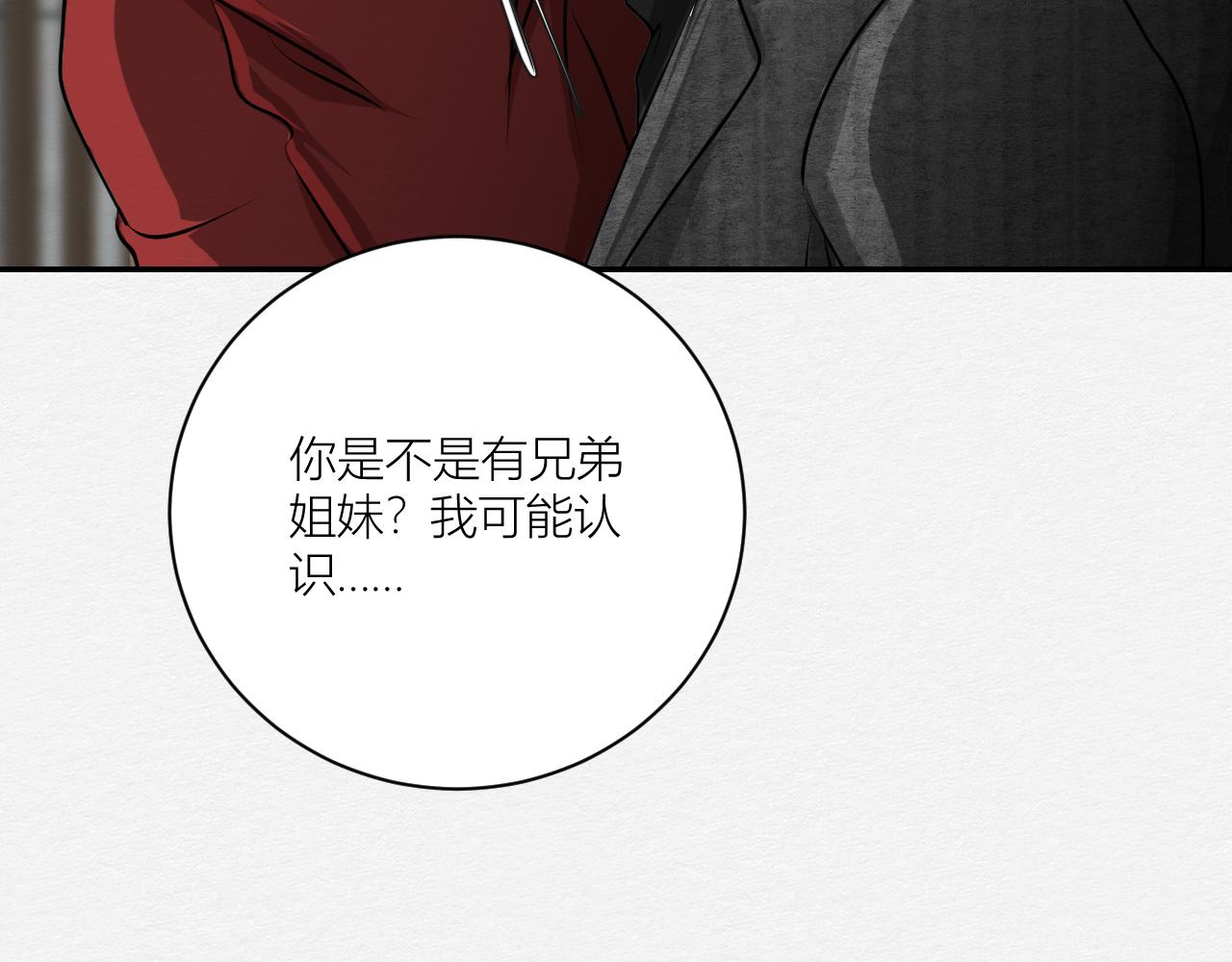 罪魁祸首(1/2)-第18话