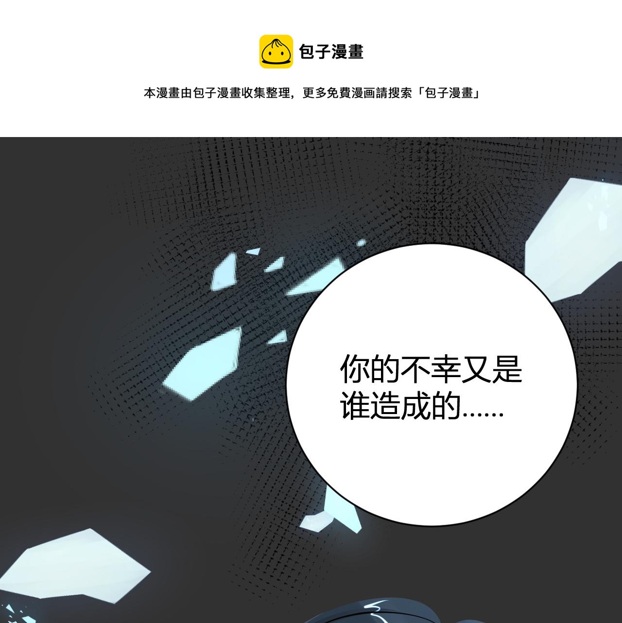 我会回来的(1/3)-第20话