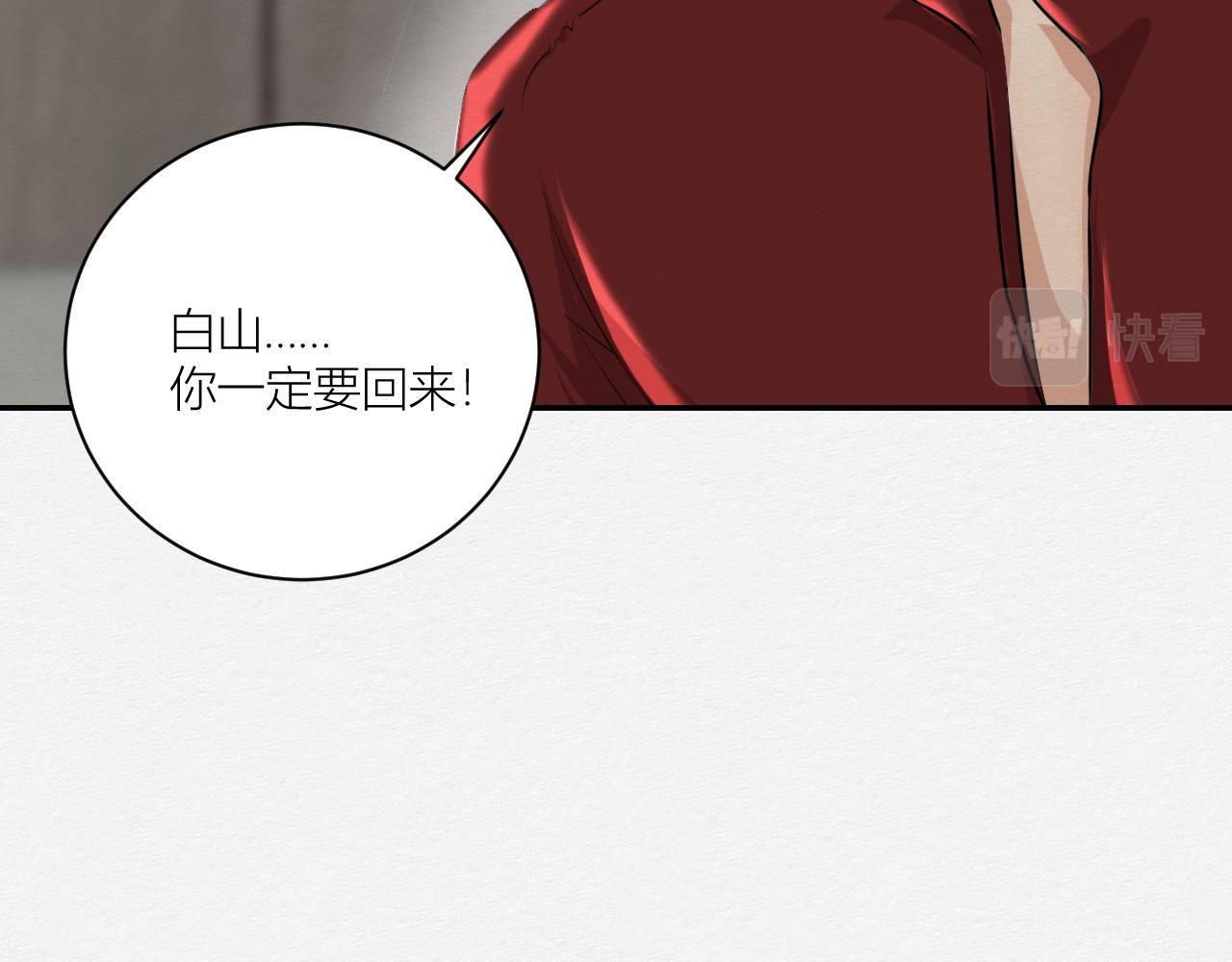 我会回来的(1/3)-第20话