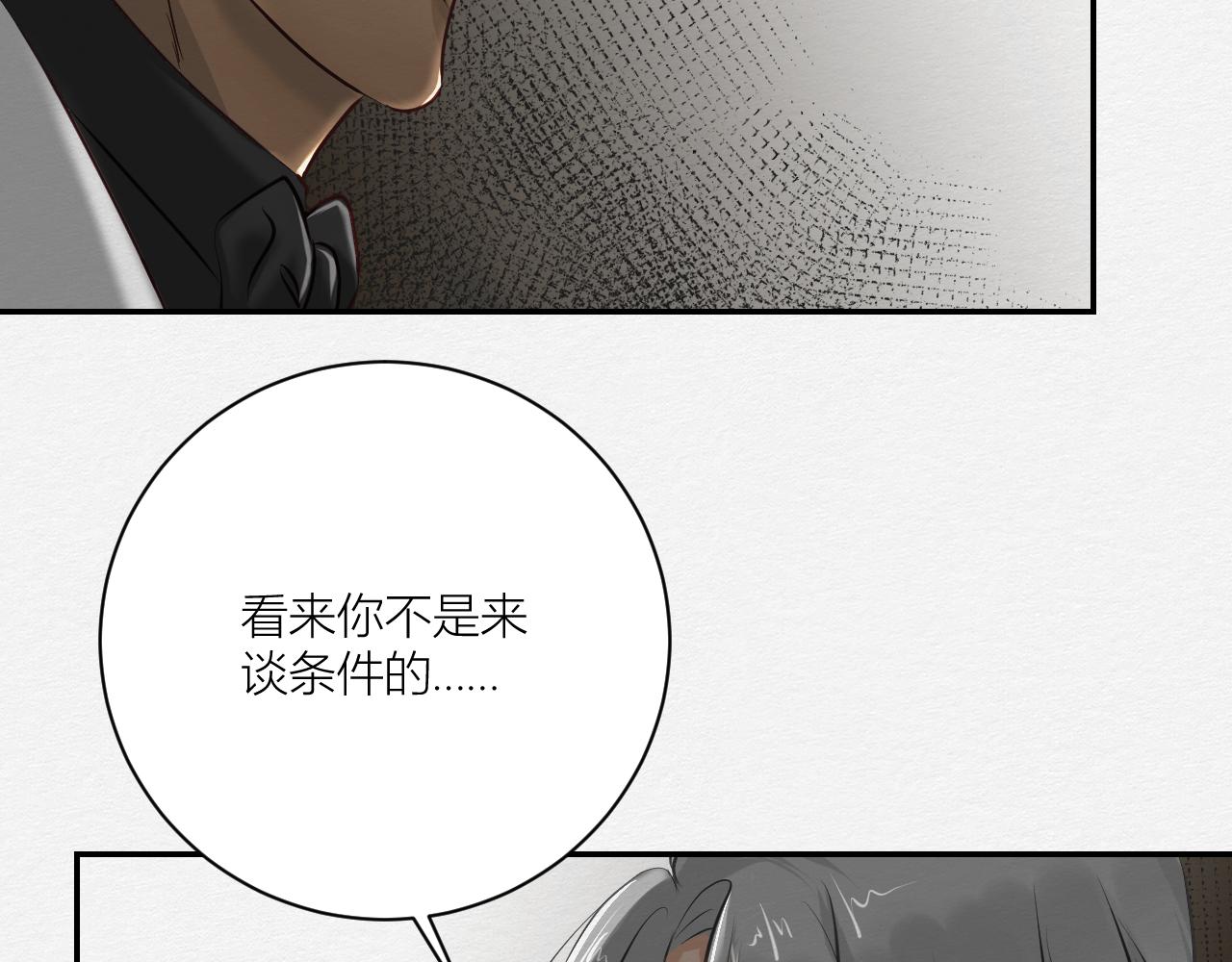 我会回来的(1/3)-第20话