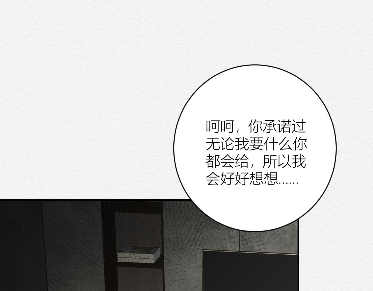 我会回来的(1/3)-第20话