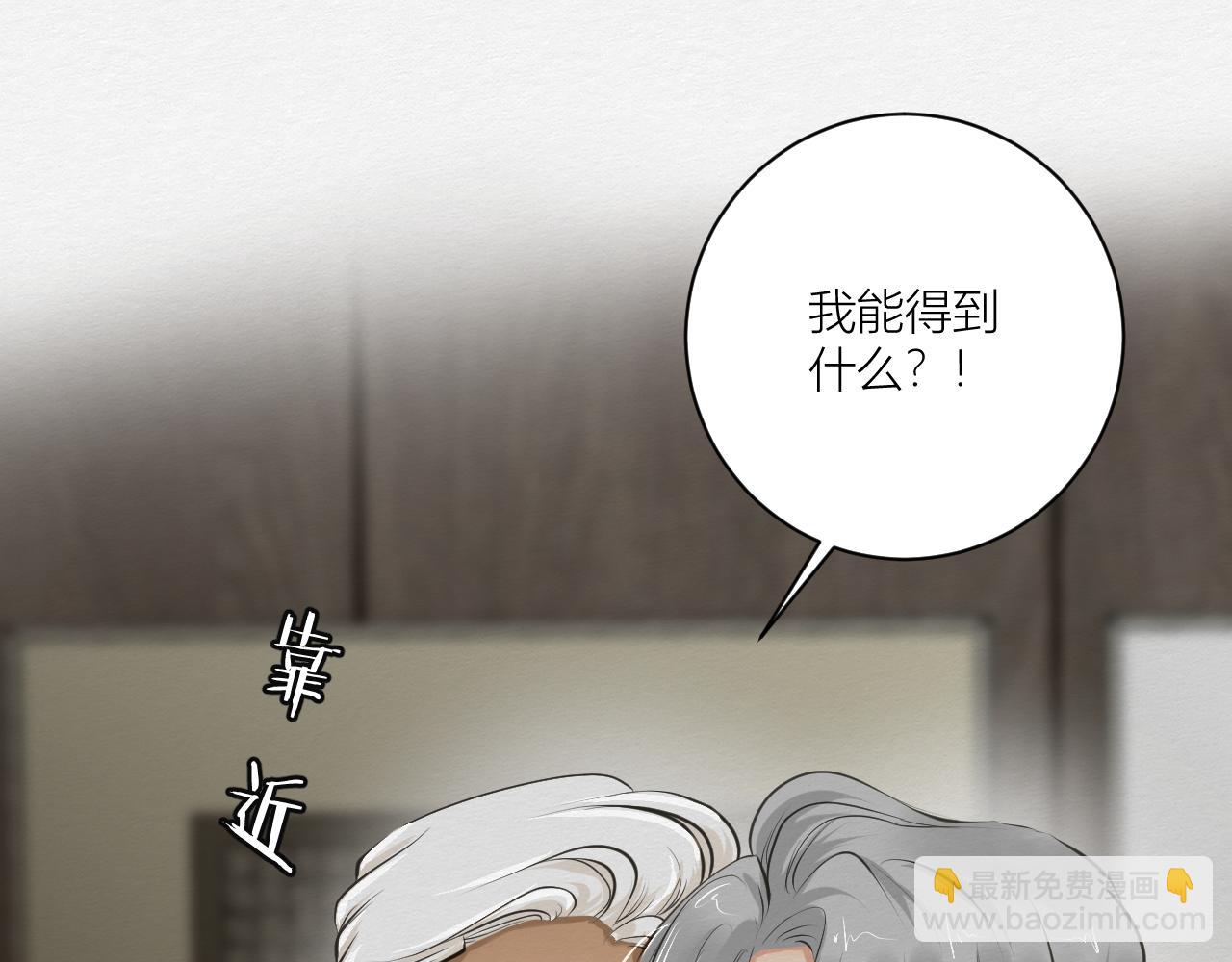 我会回来的(1/3)-第20话