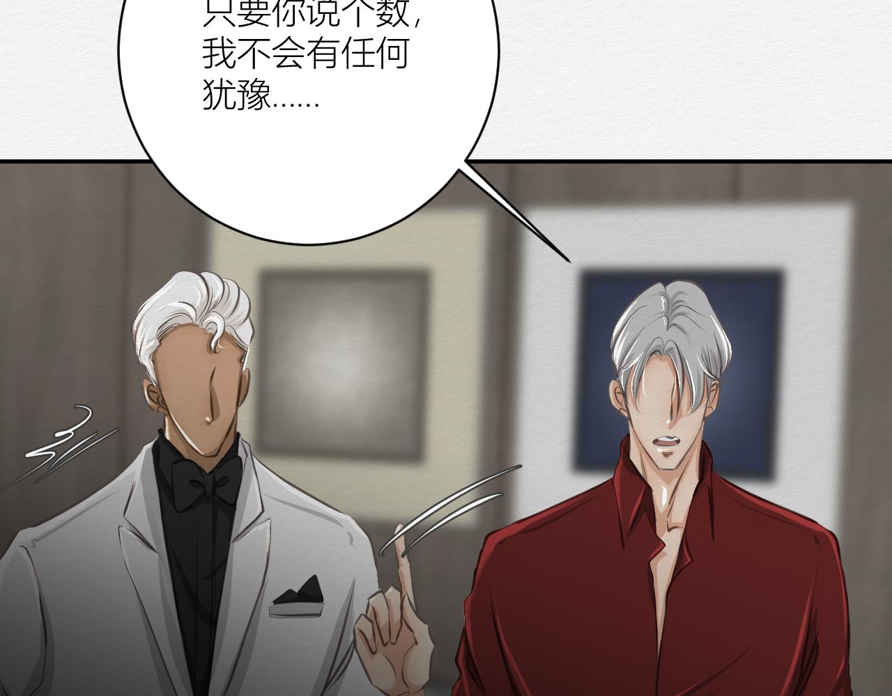 我会回来的(1/3)-第20话