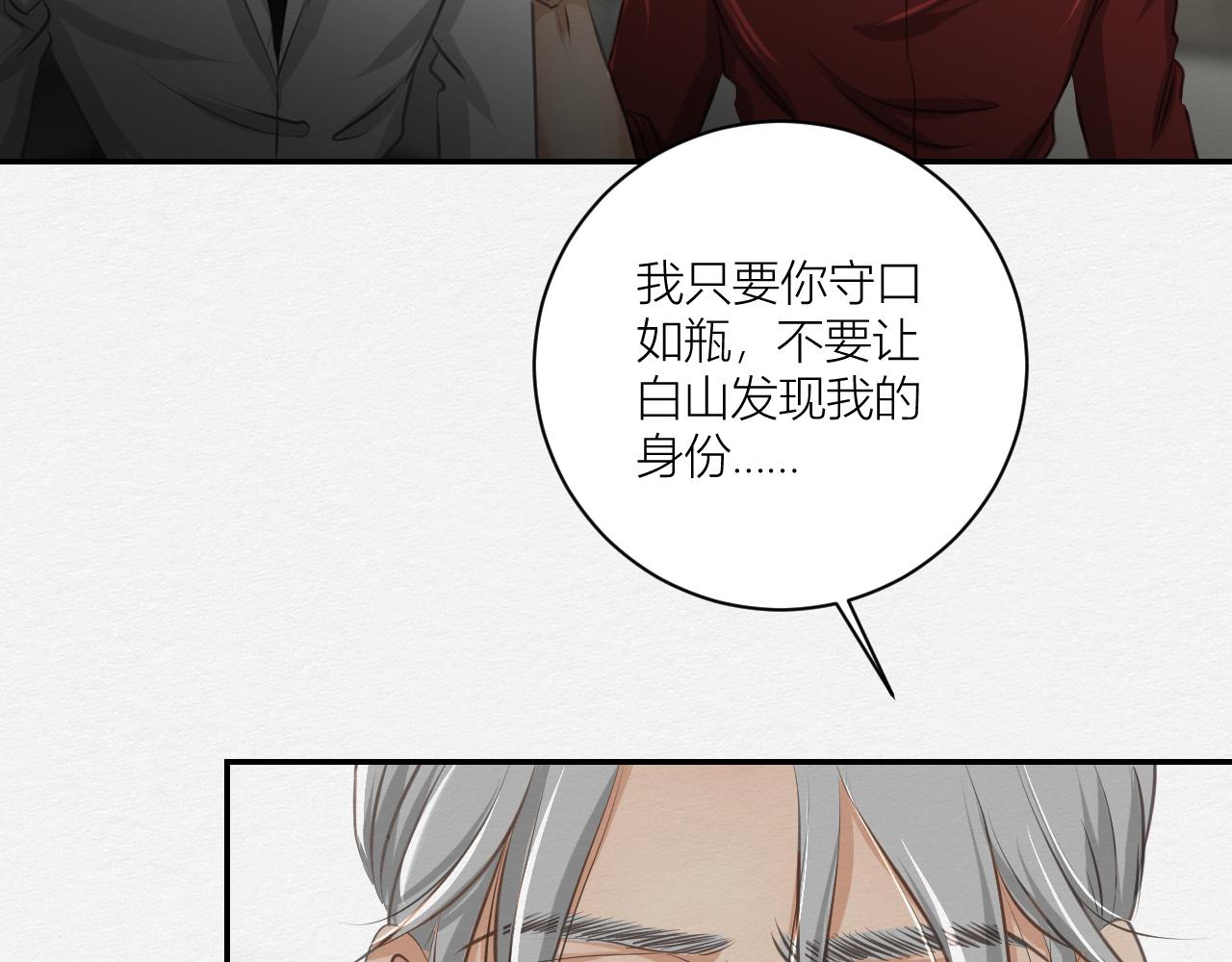 我会回来的(1/3)-第20话