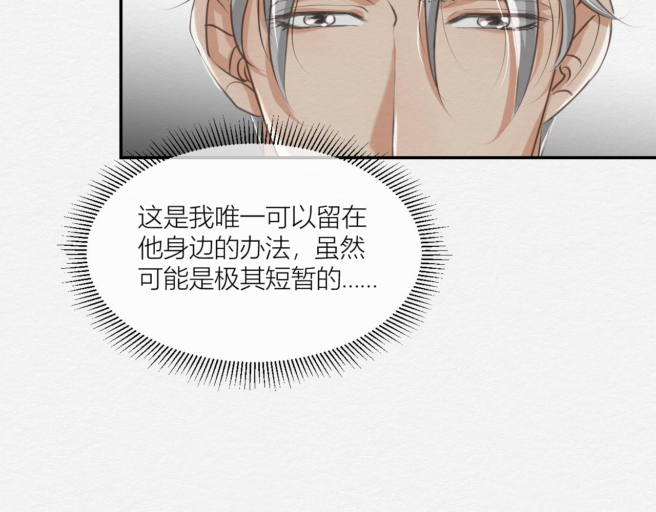 我会回来的(1/3)-第20话