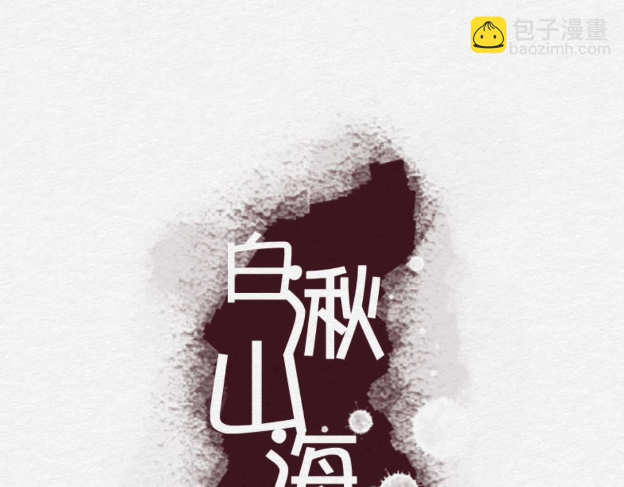 我会回来的(1/3)-第20话