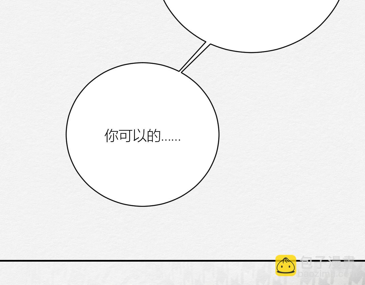 我去见你(1/4)-第22话