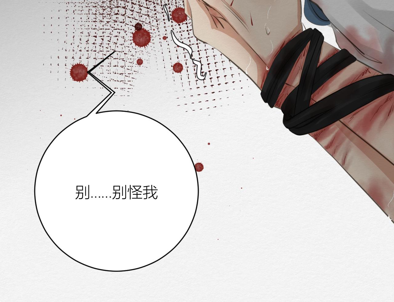 我去见你(1/4)-第22话