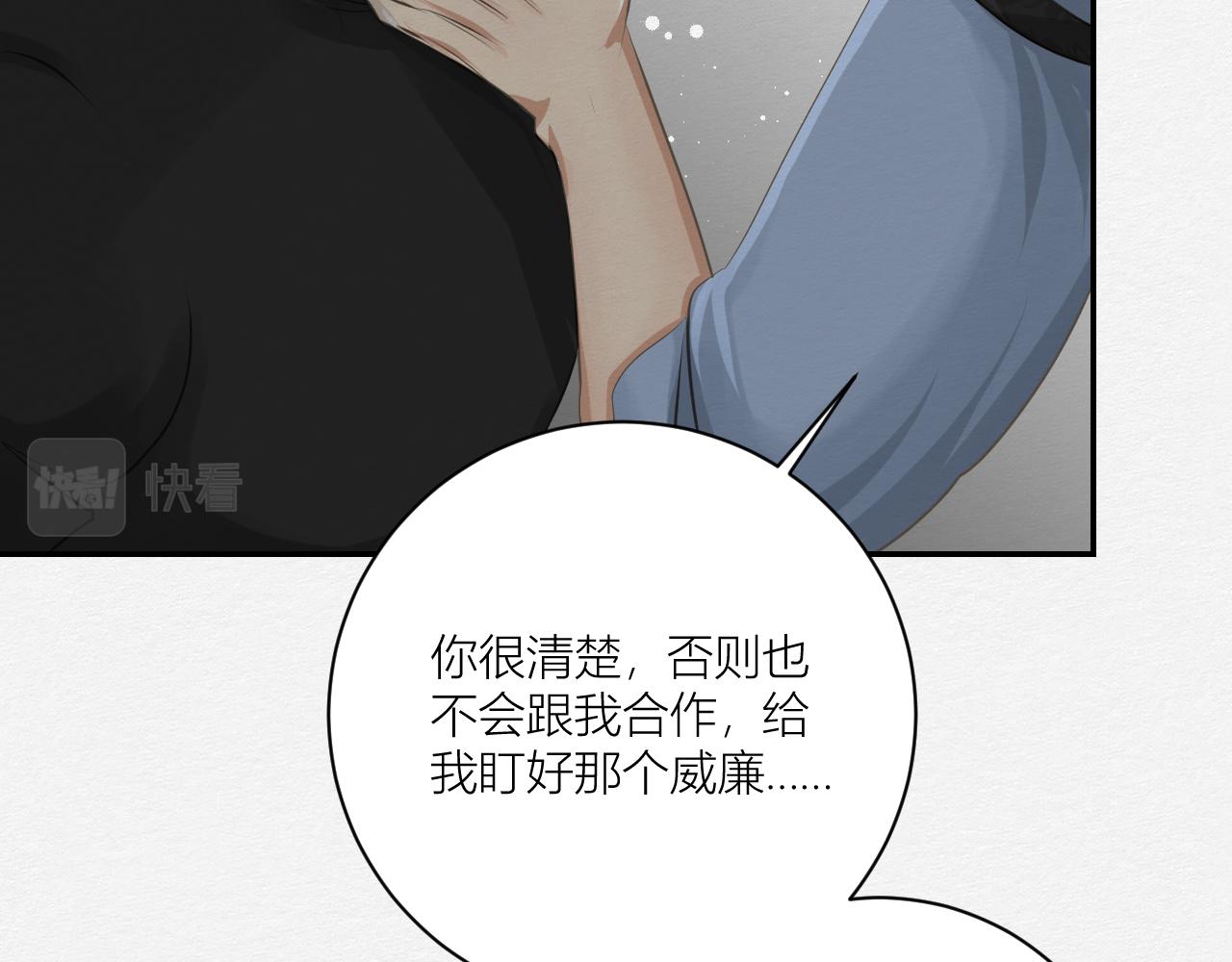 我去见你(1/4)-第22话