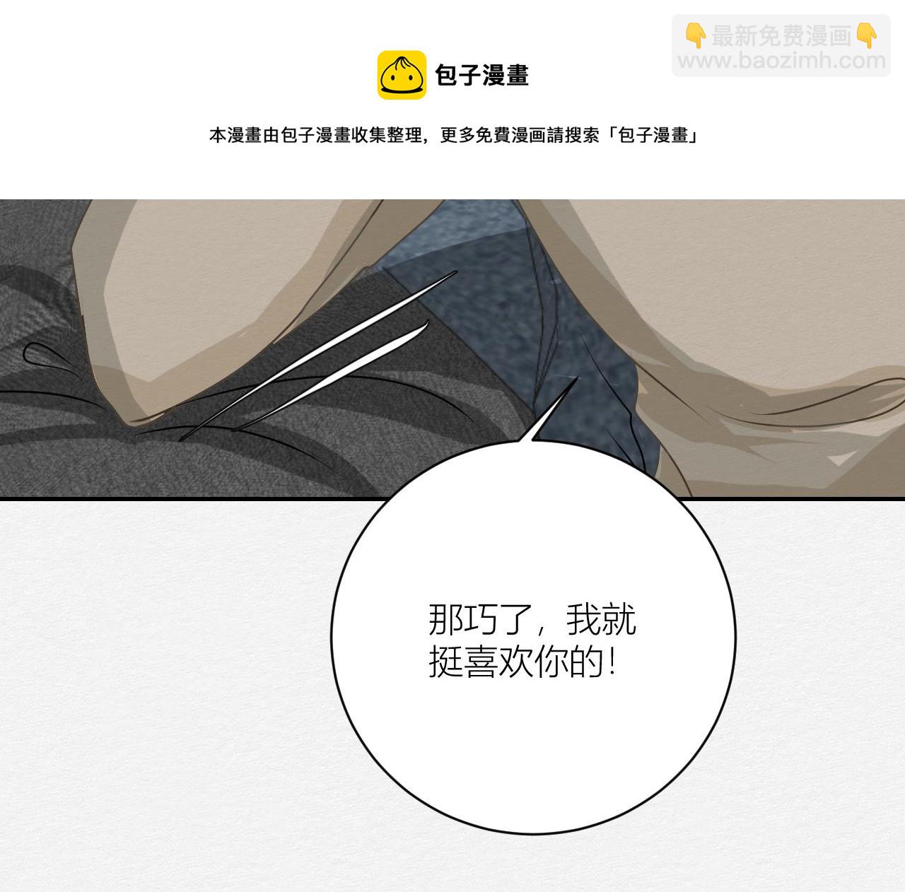 我去见你(1/4)-第22话