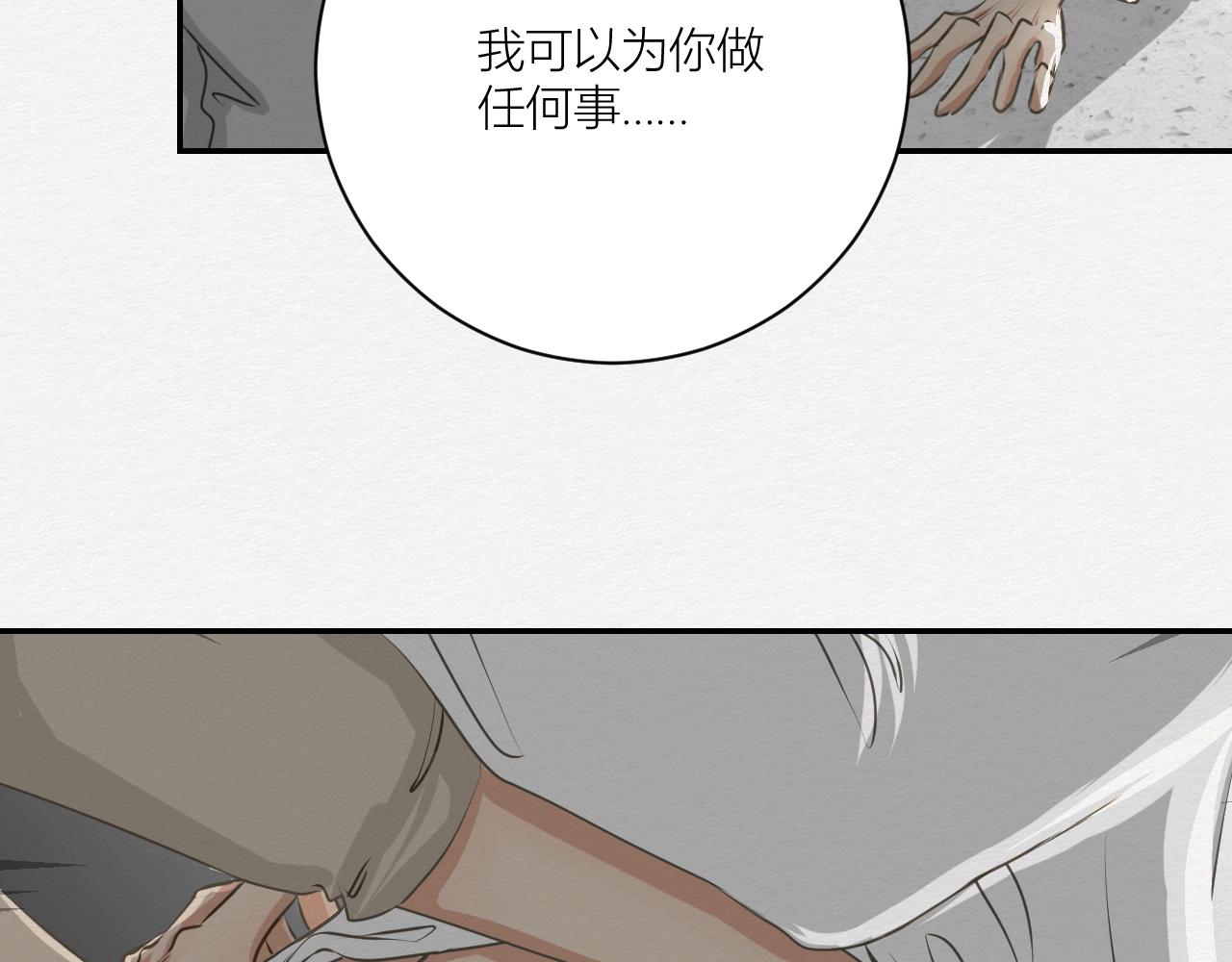 天造地设(1/3)-第24话