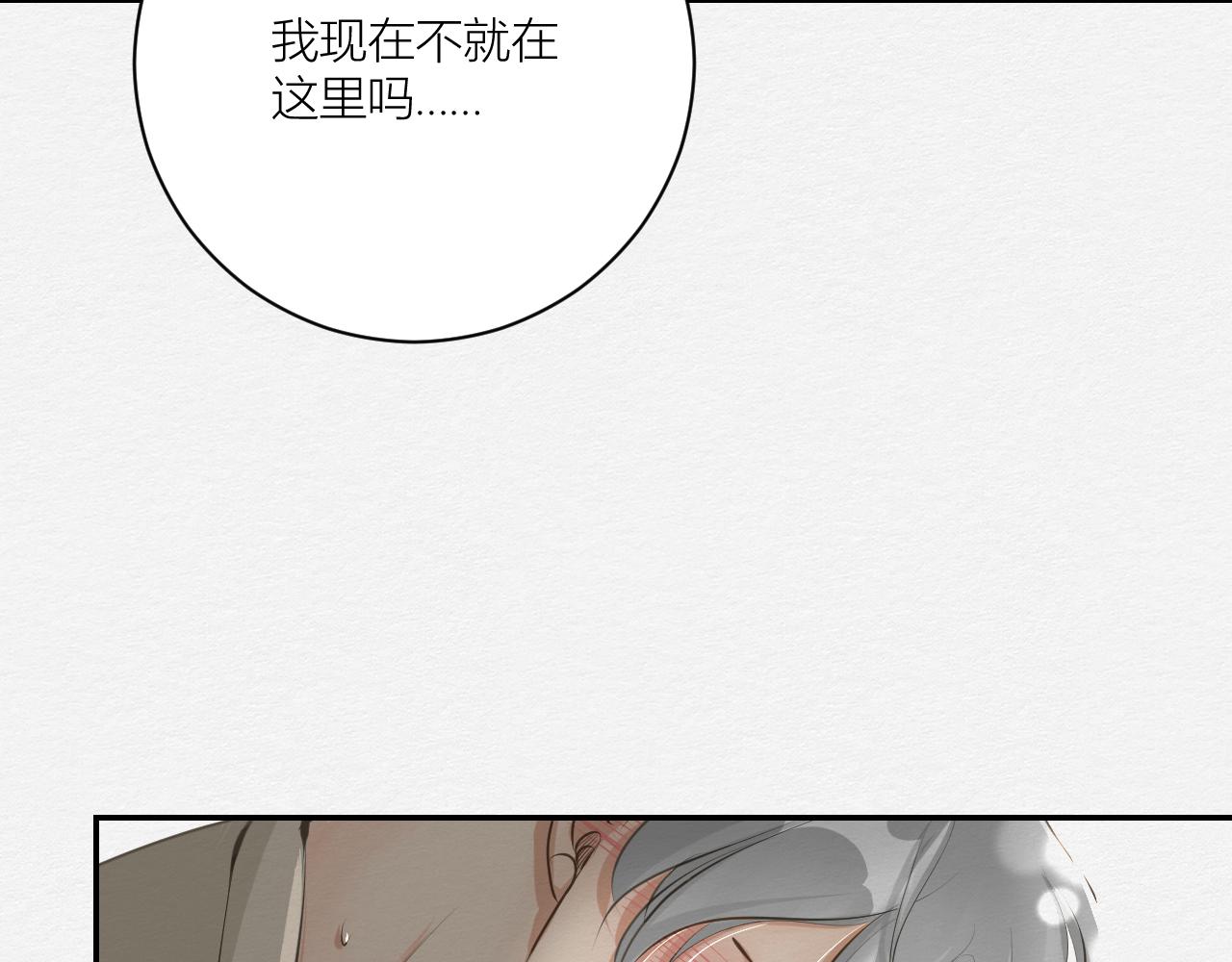 天造地设(1/3)-第24话