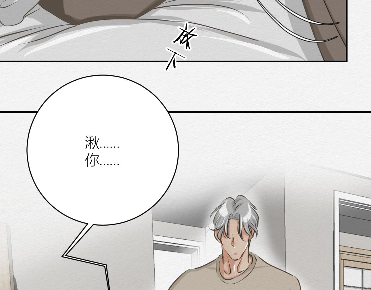 天造地设(1/3)-第24话