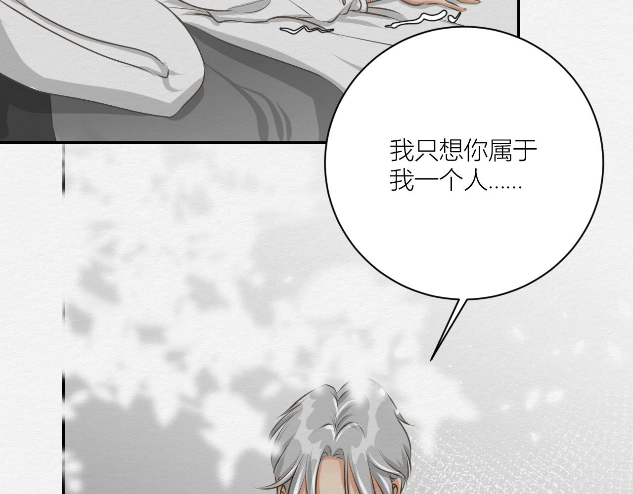 天造地设(1/3)-第24话