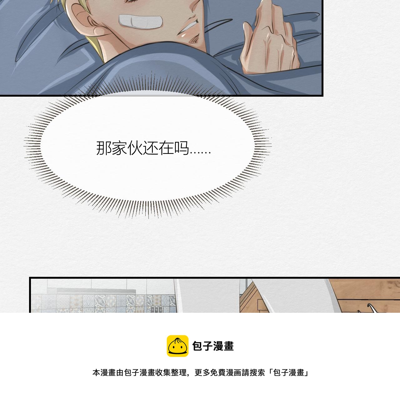 天造地设(1/3)-第24话