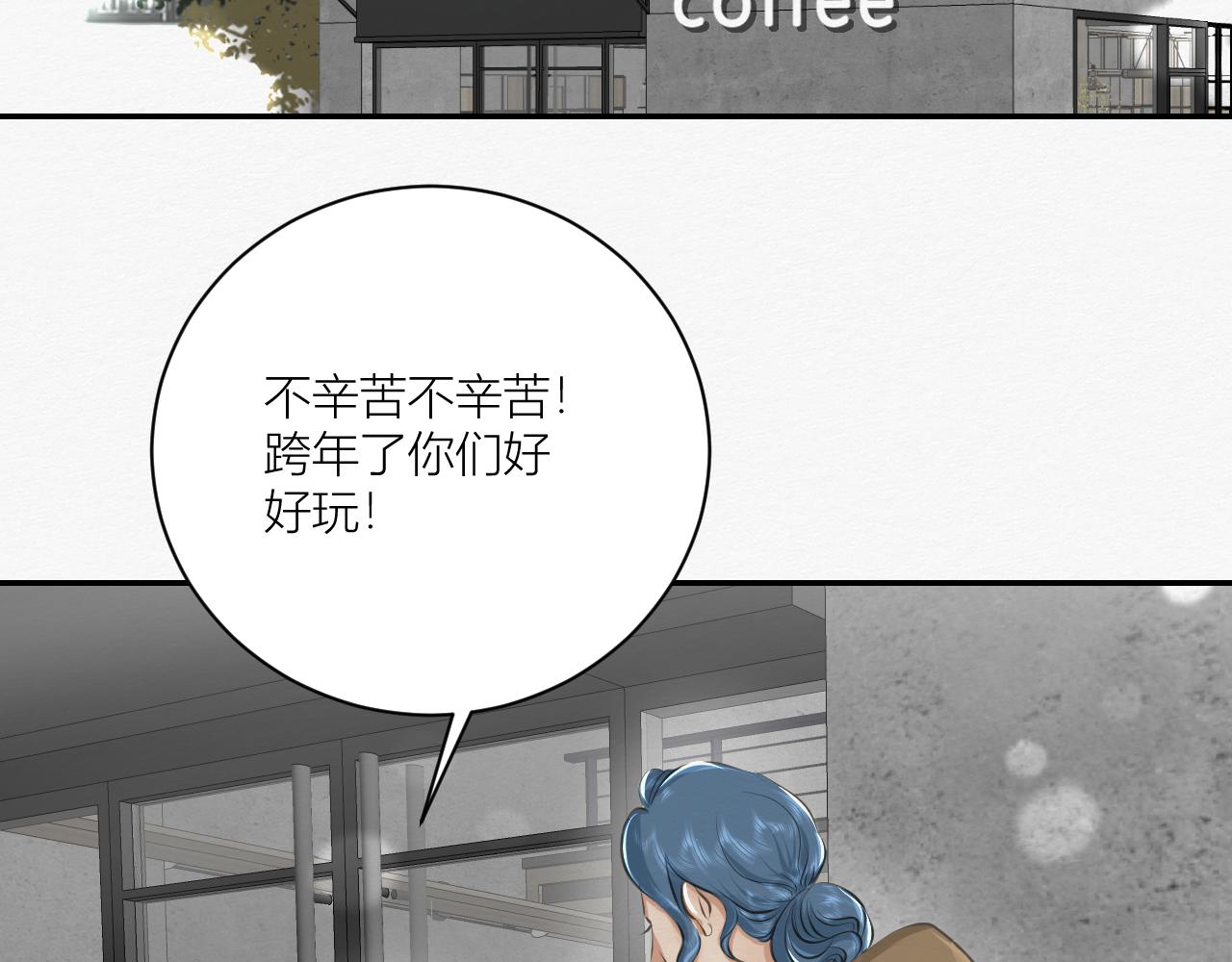 前任之约（上）(1/3)-第26话