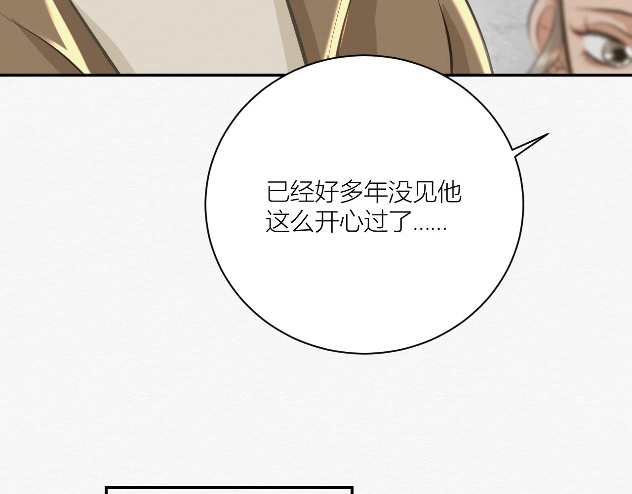 前任之约（上）(1/3)-第26话