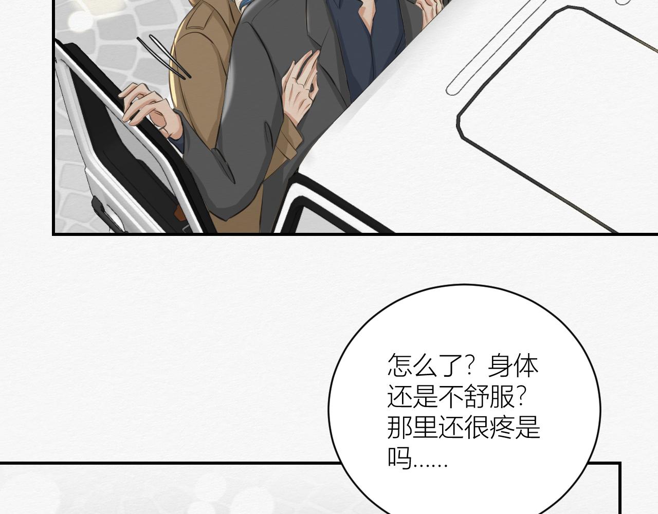 前任之约（上）(1/3)-第26话