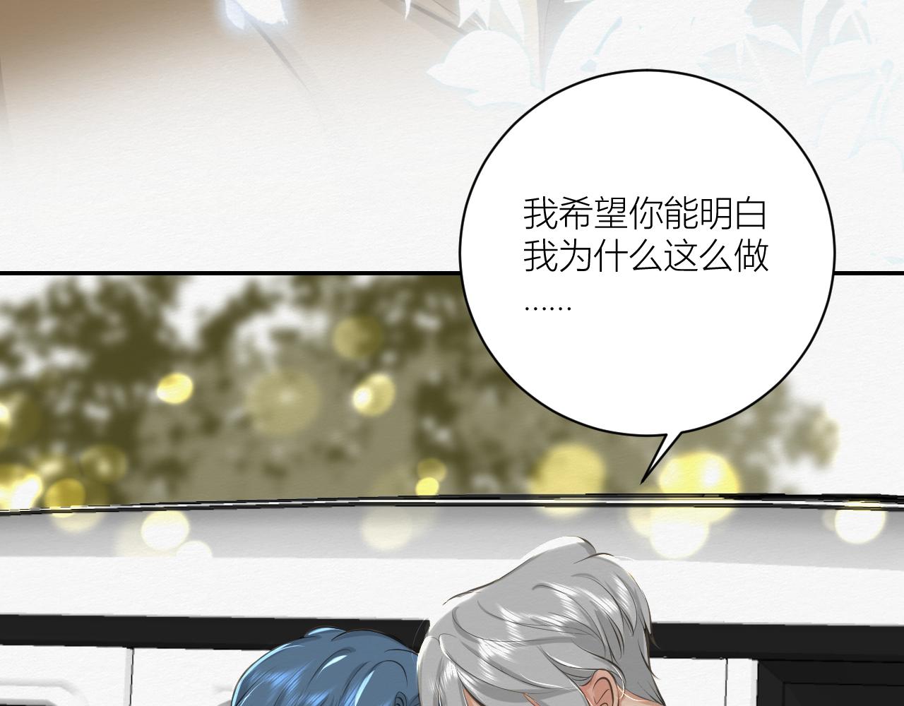 前任之约（上）(1/3)-第26话