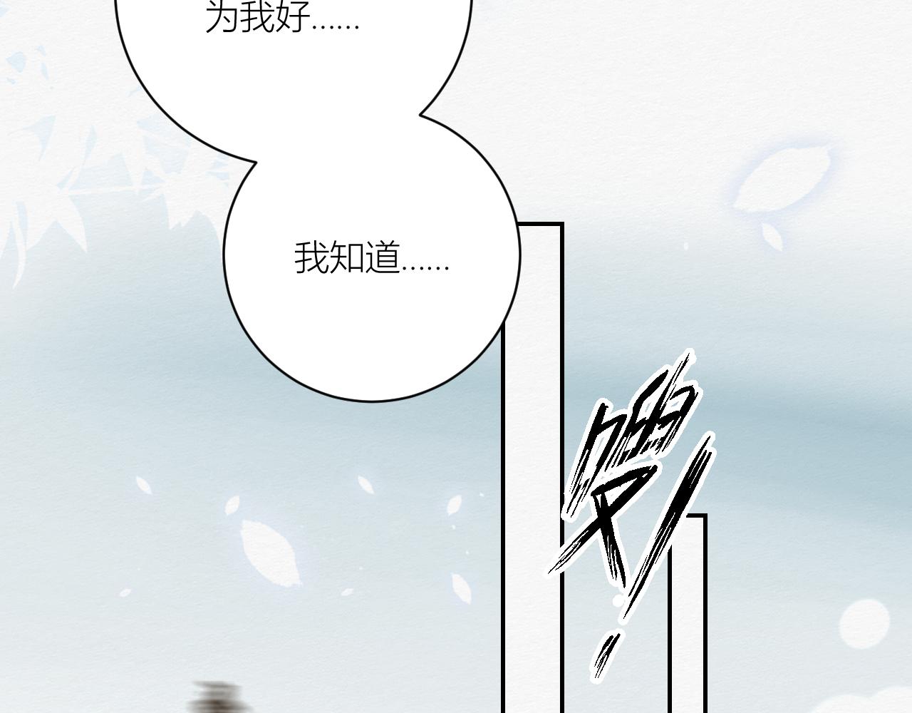 前任之约（上）(1/3)-第26话