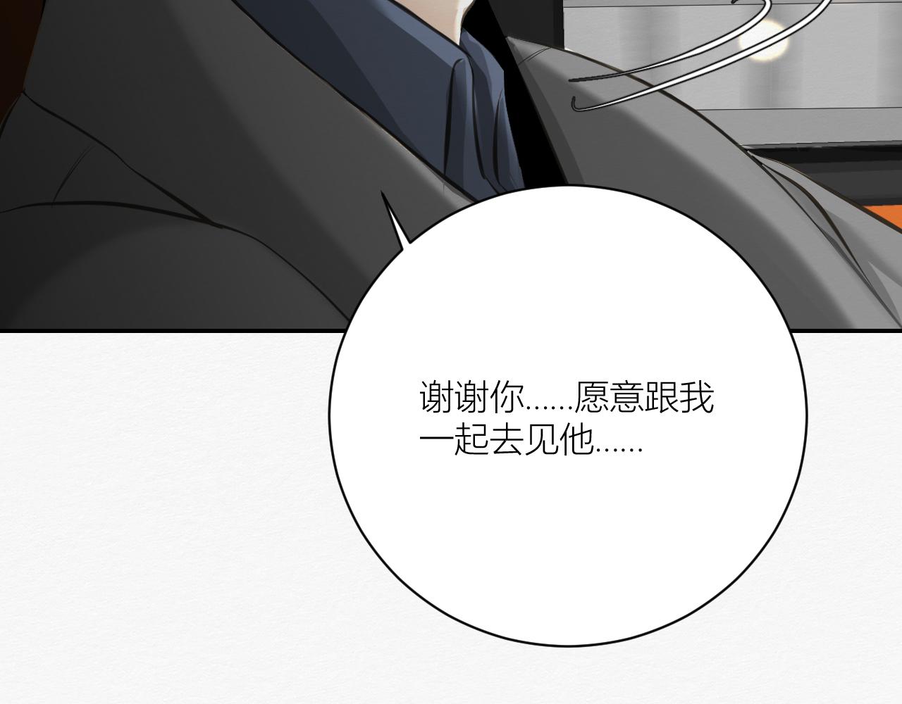 前任之约（上）(1/3)-第26话