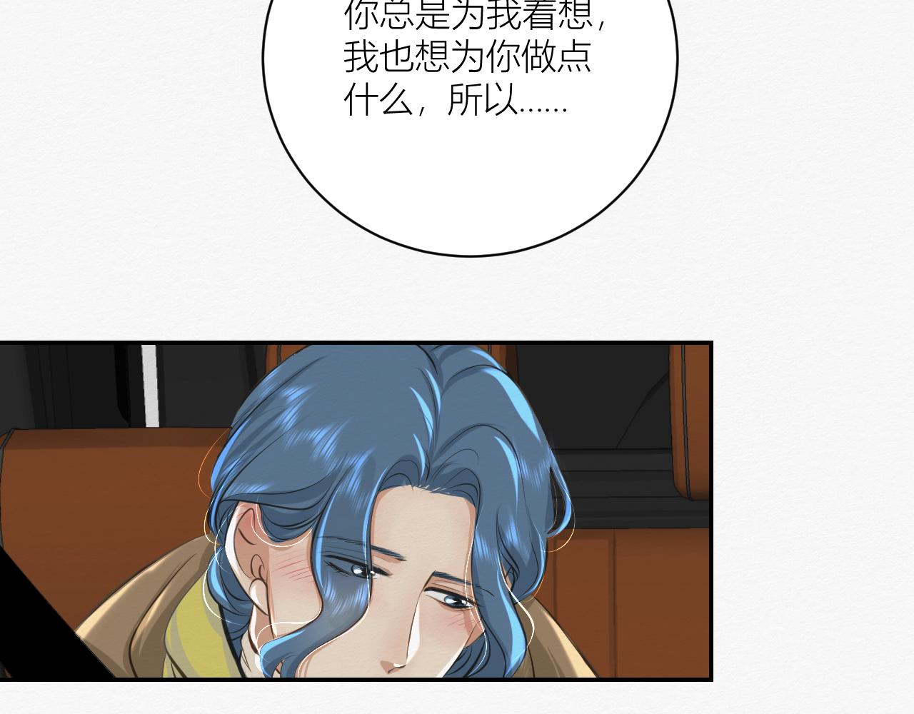 前任之约（上）(1/3)-第26话