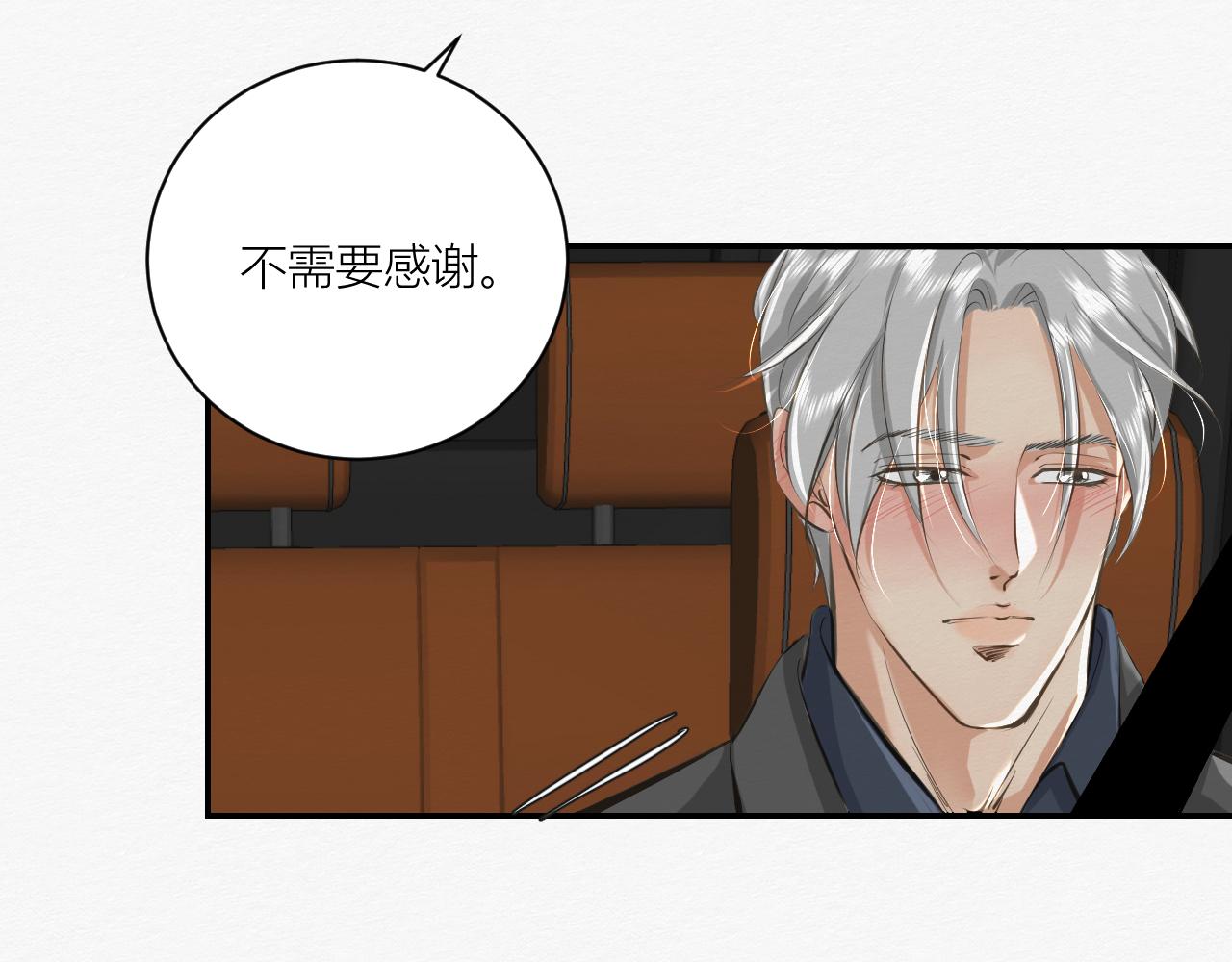 前任之约（上）(1/3)-第26话