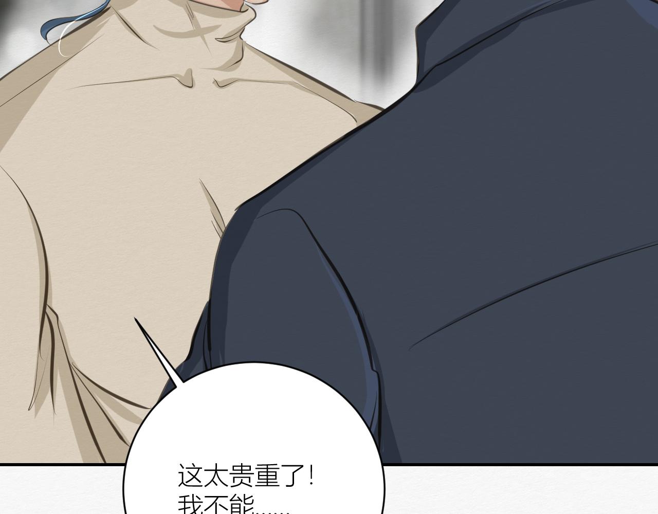 可能拥有的未来(1/4)-第28话